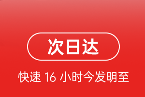 阜阳航空快运航空货运 航空货运